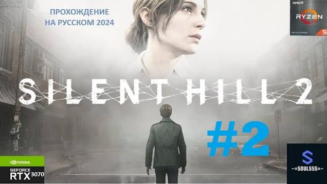 Собираем пластинку ➤ №2 ➤  Silent Hill 2 Remake 2024 ➤ #horrorgaming #horror #хоррор