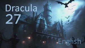 Учим Английский DRACULA Урок 27. Рассказ на английском с переводом и объяснениями