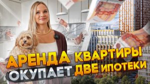 Как заработать на ФЛИППИНГЕ квартир | Одна квартира окупает ДВЕ ИПОТЕКИ | Розыгрыш подушки