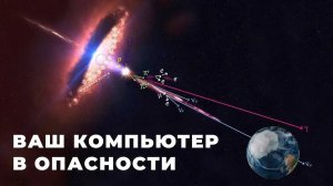 [Veritasium] Вселенная против компьютеров