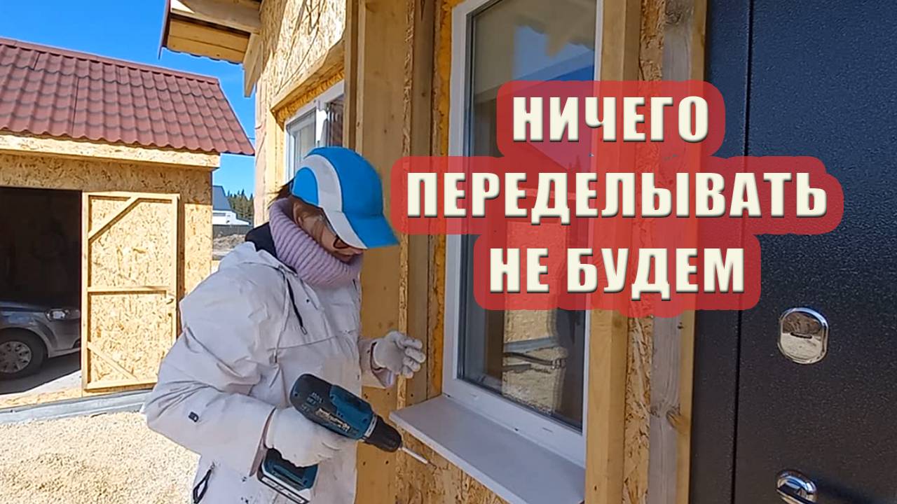 Ничего переделывать не будем. Новый счет за электричество