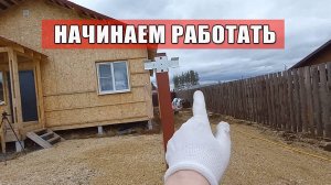 Открыли сезон работ на улице