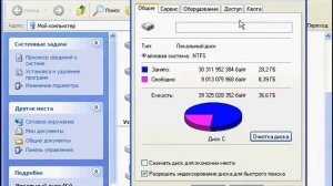 Освобождение места на системном диске