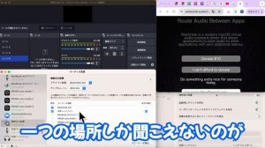 【2024年最新】Mac版OBSでデスクトップ音声が出ない問題を解決する4つの手順を解説します！【OBS初心者向け使い方講座】