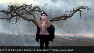 Крематорий Грибы-Мухоморы