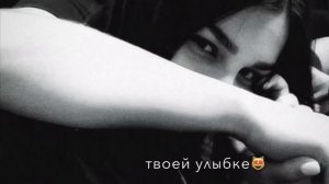 В глазах твоих я видел яркий свет’