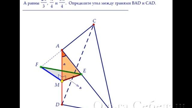 ЕГЭ по математике. С2. Плоские углы трёхгранного угла