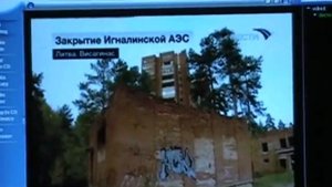Закрытие Игналинской АЭС