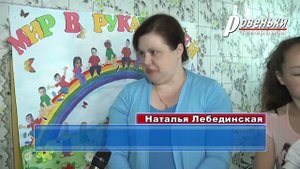 Помощь центру реабилитации детей-инвалидов «Солнышко»
