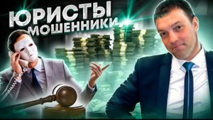 Мошенник обещает вернуть деньги от мошенника.