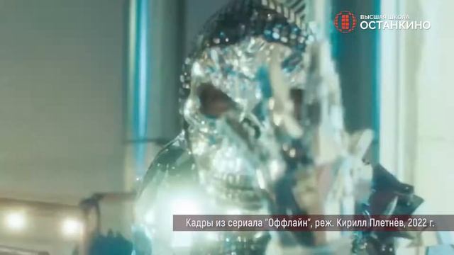Премьера сериала «Оффлайн». Репортаж студентов Высшей Школы «Останкино»