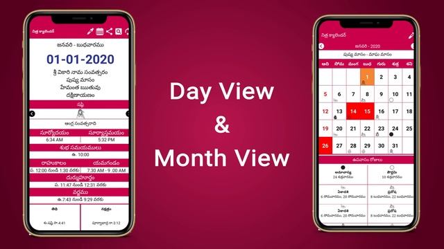 TELUGU CALENDAR 2020 | BEST TELUGU CALENDAR APP FOR ANDROID | 2020 CALENDAR смотреть онлайн