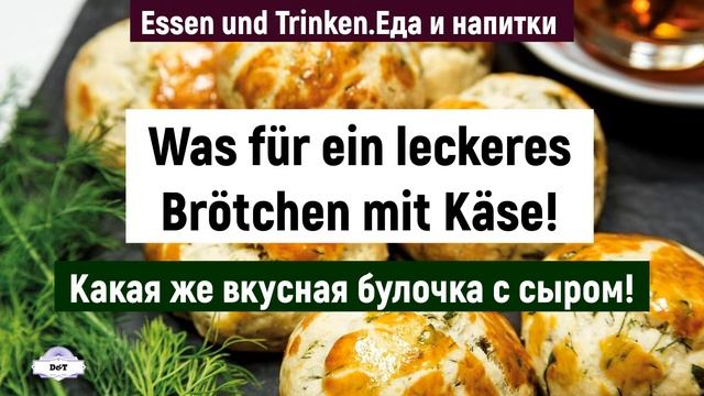 Немецкие фразы. Еда и напитки. А1. Часть 1 смотреть онлайн