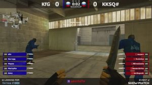 KKSQ# -vs -KfG - 1 map // Шоу-Матч @kn1feTV