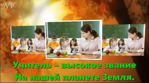 Учителя (-). А. Ермолов (караоке)