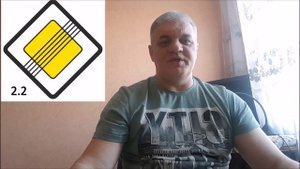 ДОРОЖНЫЕ ЗНАКИ. ЗНАКИ ПРИОРИТЕТА. часть 8