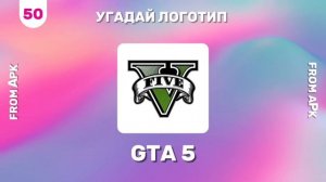 УГАДАЙ ЛОГОТИП ЗА З СЕКУНДЫ / 100 ИЗВЕСТНЫХ ЛОГОТИПОВ 🤔