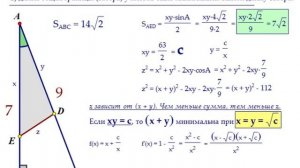 Задача из бауманской олимпиады "Шаг в будущее"