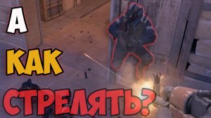 А КАК СТРЕЛЯТЬ?! СМЕШНЫЕ МОМЕНТЫ В ИГРЕ COUNTER STRIKE 2 | CS 2 #9