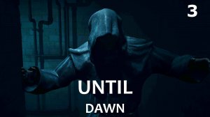 Until Dawn (Дожить до рассвета) 3ч (РЕВНОСТЬ) Прохождение без комментариев (русская озвучка)