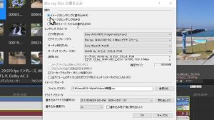 VEGAS Pro 18でDVDとBlu-Ray作成