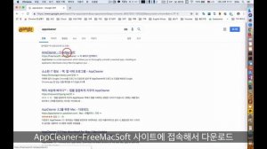 MAC 맥 프로그램 삭제방법 총정리~~~ 깔끔하게 지워 드립니다.