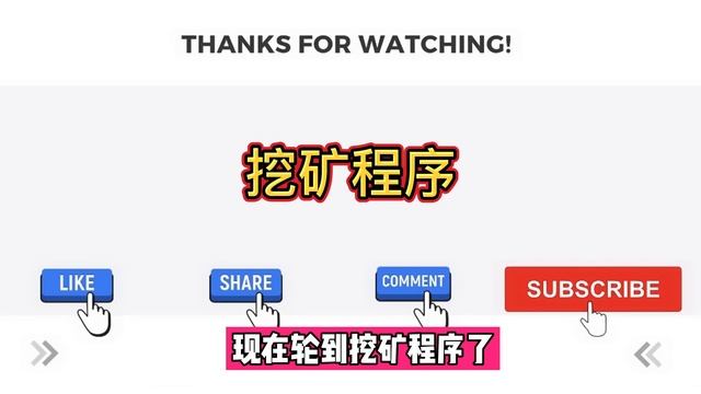 狗狗幣挖礦 I 狗狗幣挖礦手把手教學 I 不花錢的方法獲得萬倍幣的狗狗幣（最新狗狗幣挖礦教程)