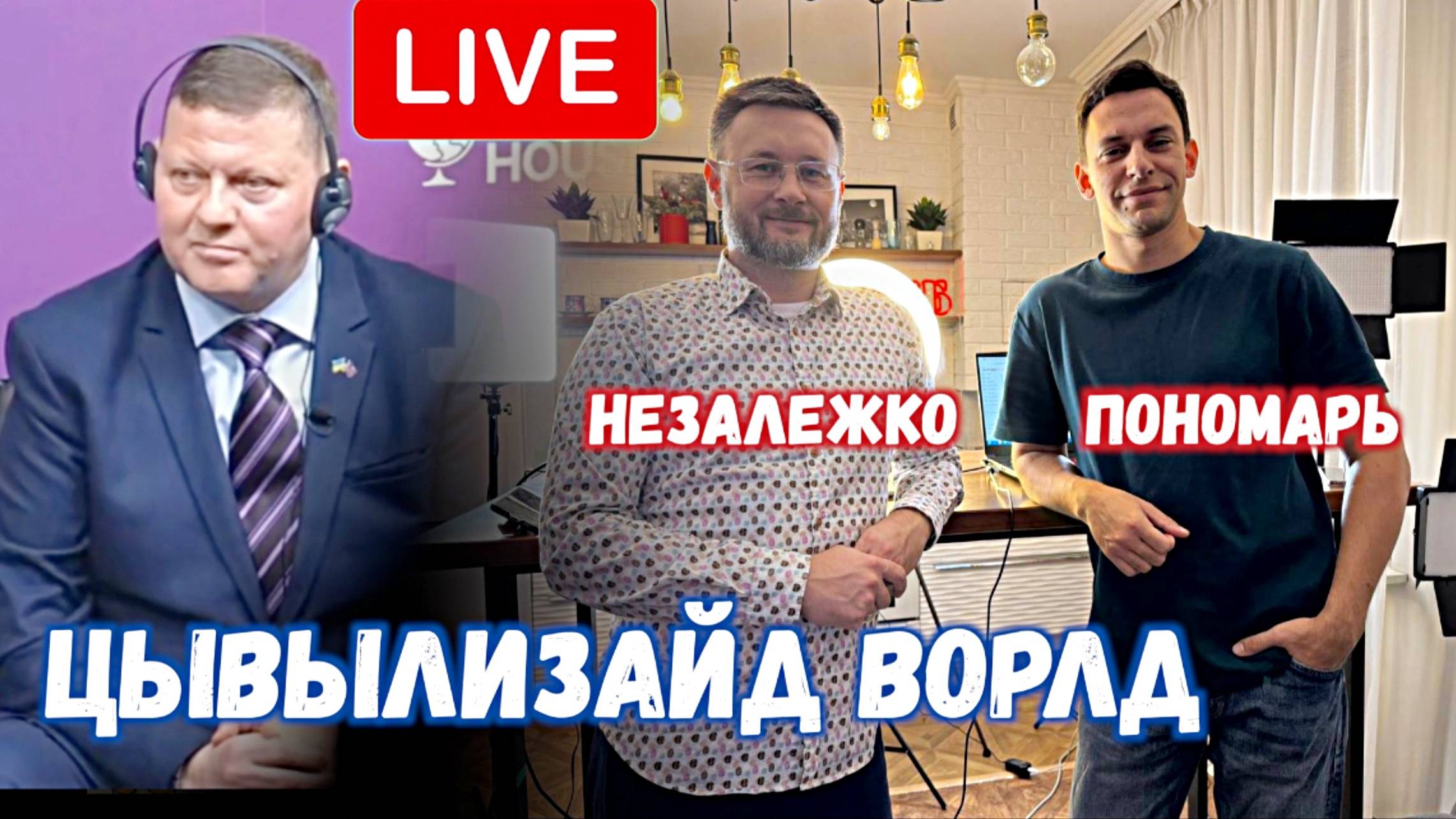 МРИЯ⚡️ НЕЗАЛЕЖКО И ПОНОМАРЬ. ЗАЛУЖНЫЙ ЦЫЦЫРОН. ВЫБОРЫ В МОЛДАВИИ. РОССИЯ ЕЩЕ КОМУ-ТО ДОЛЖНА?