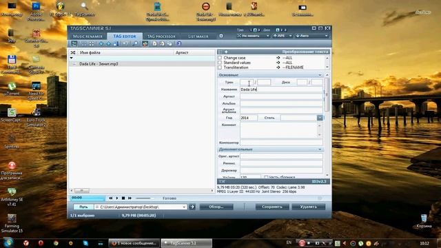 Download Free Tag Scanner смотреть онлайн