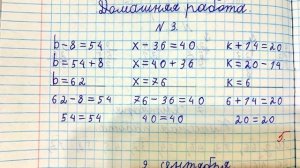 Решебник по математике Моро 3 класс 1 часть страница 8 номер 3