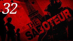 The Saboteur / Акт lI: Гром на колесах [Часть 3]