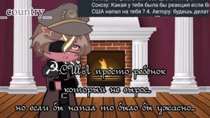 ответ на вопрос [2 часть. видео гача , автор _country_]
