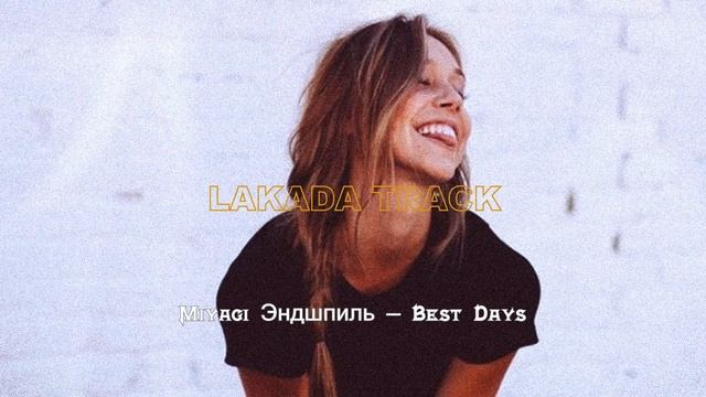 Miyagi Эндшпиль — Best Days