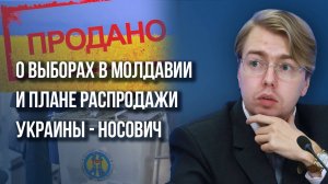 Самые жестокие методы ещё впереди: о Молдавии и плане распродажи Украины от Зеленского - Носович