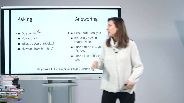 8 класс. Английский язык. Be your self смотреть онлайн