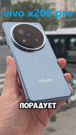 Vivo X200 Pro лучший флагман 2024 года