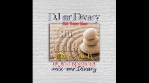 10.07.2020 Air MIX vol.13 DJ mr.Divary