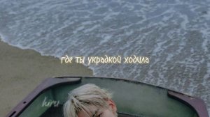 Shin Seung Hun & BewhY - Lullaby [rus]