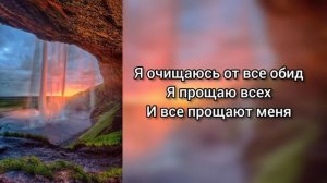 Саблиминал очищения от обид #обида #очищение #саблиминал #аффирмации