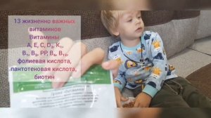 Витаминка для детей