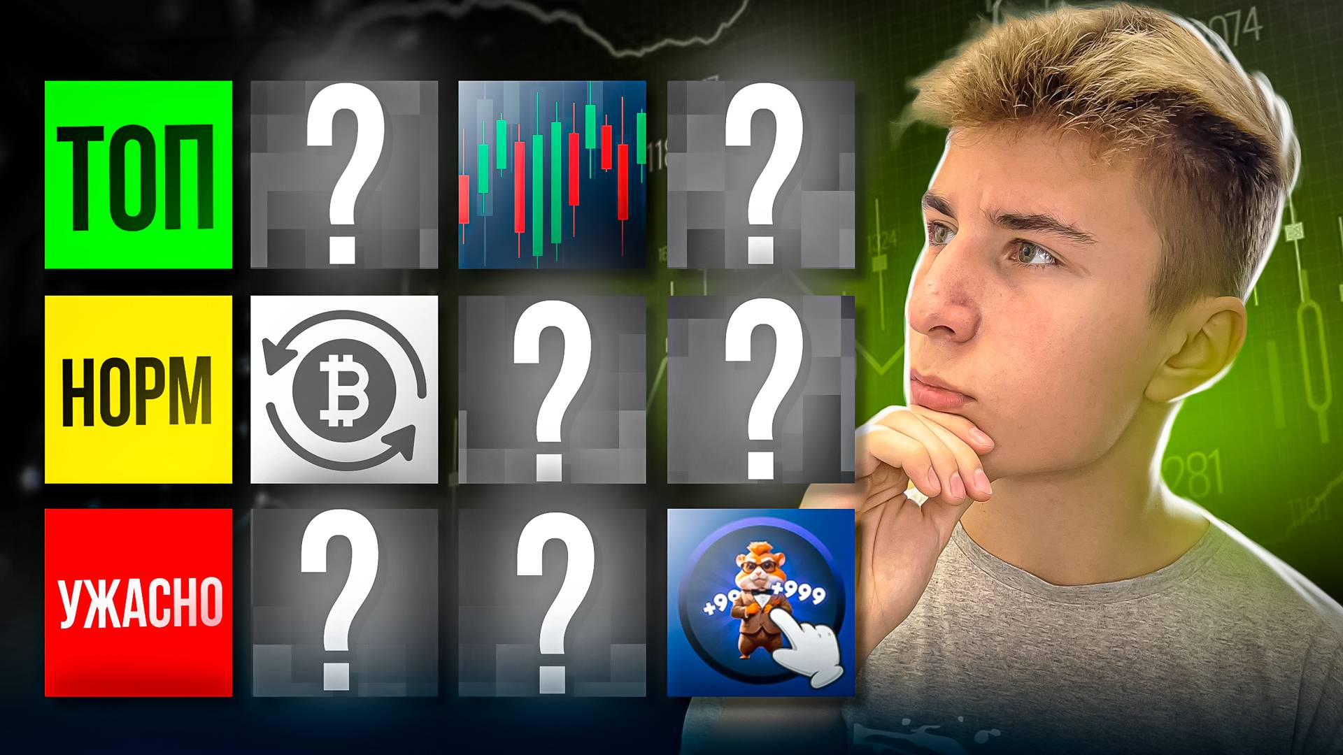 Тир Лист СПОСОБОВ ЗАРАБОТКА на КРИПТЕ ( от ХУДШИХ к ЛУЧШИМ )