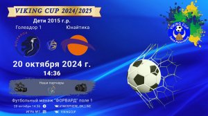 ФК "Голеадор 1" - ФК "Юнайтика"/VIKING CUP, Игра №7, 20-10-2024 14:36