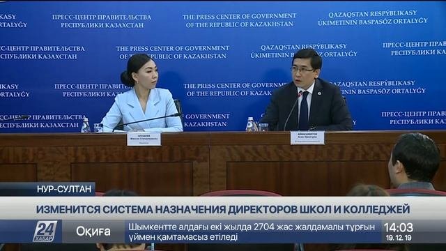 Директоров школ и детсадов будут назначать по новой системе