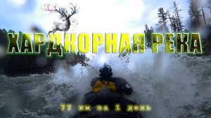 Медвежий угол - часть 3. Одиночный пеше-водный поход по Верхнеангарскому хребту