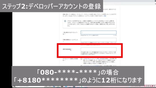 【Android Studio】サクサク紹介Google Play Console デベロッパーアカウント登録 смотреть онлайн