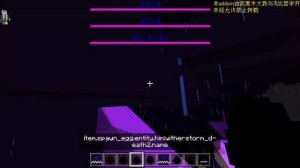 New mod Restore wither storm story mode in minecraft pe