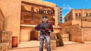 Мага Читер