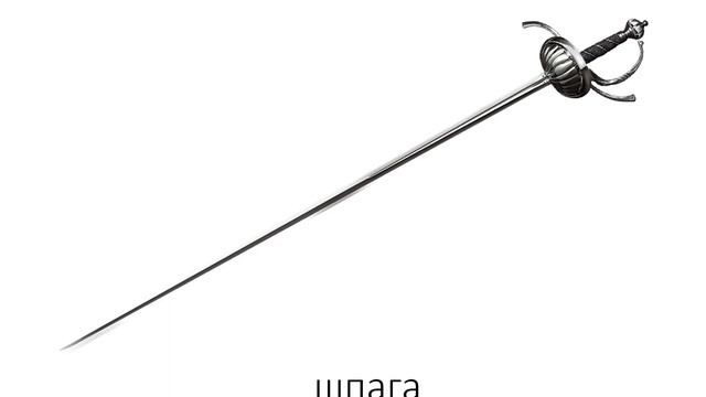 Ш слова смотреть онлайн