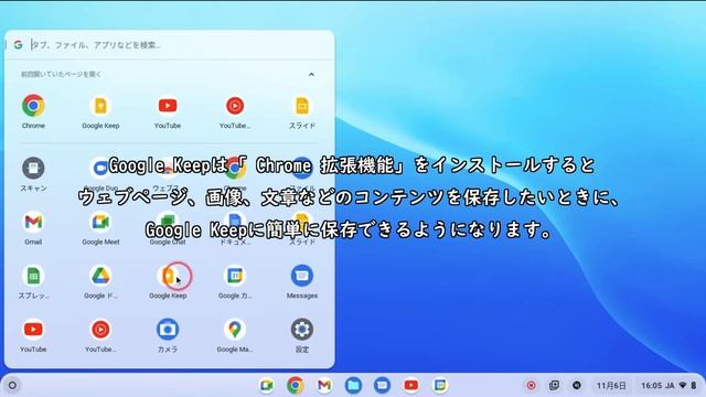 簡単便利なメモアプリ「Google Keep」の使い方 смотреть онлайн