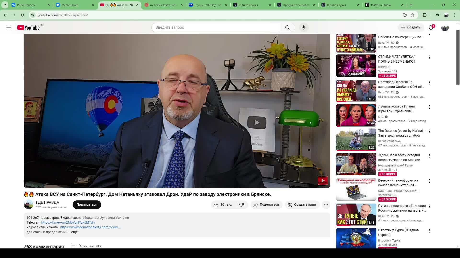 евгений